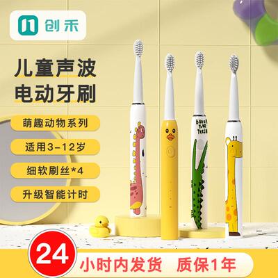 儿童电动牙刷宝宝小孩子婴儿幼儿1-2-3-4-5-6-10岁以上一岁半软毛