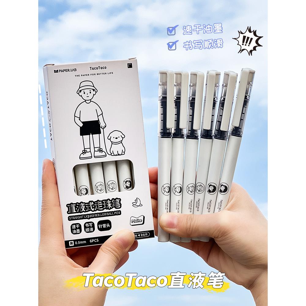 德国精工直液式走珠笔高颜值速干针管头中性笔刷题笔专用考试日系黑笔0.5笔芯顺滑学生用黑色水笔碳素圆珠笔