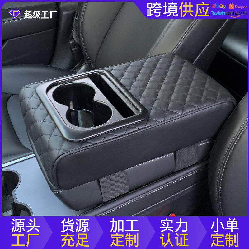 汽车扶手箱增高垫水杯架车载多功能储物袋靠手箱套中央手扶箱加高