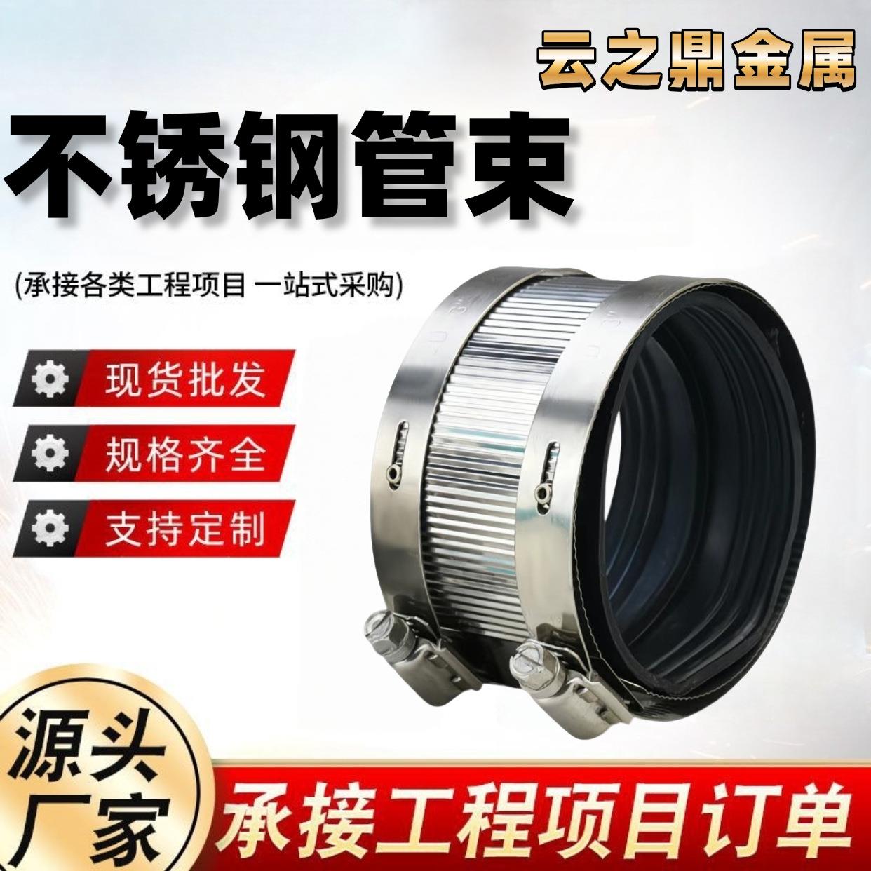 不锈钢管束柔性接头抱箍排水管卡箍PVC管卡不锈钢喉箍管束卡箍