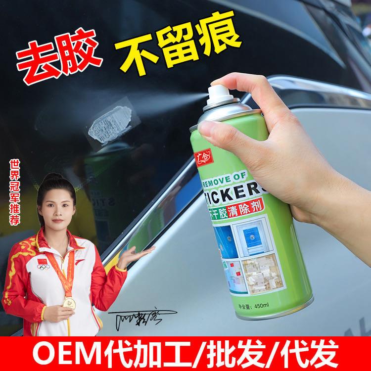 汽车内饰去粘中控仪表台面塑料表面脱胶发粘修复剂老化清洁除胶