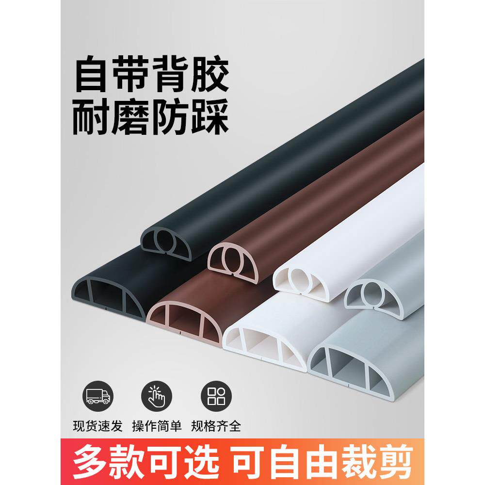 走线专用胶带，固定线胶带，强力防水Pvc弧形线槽，地砖贴，高粘度，无标记网线包覆，墙线管理，耐磨排贴