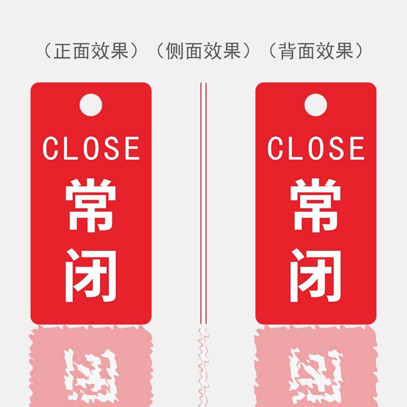 常开常闭标识牌pvc开关挂牌阀门提示牌指示吊牌加厚彩色定制防水