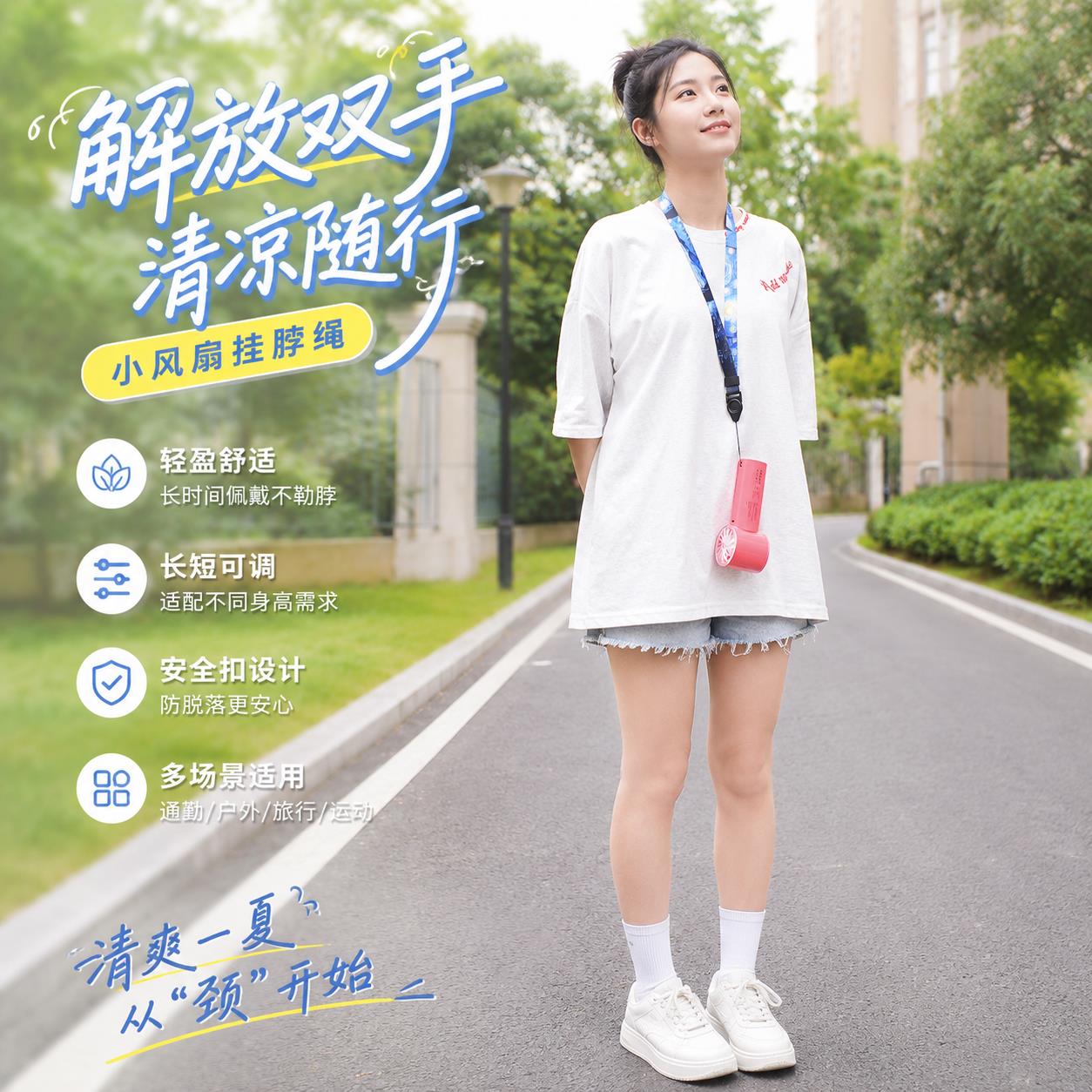 手持风扇挂颈绳子学生手机挂绳女精致高级感结实耐磨防丢绳可携式