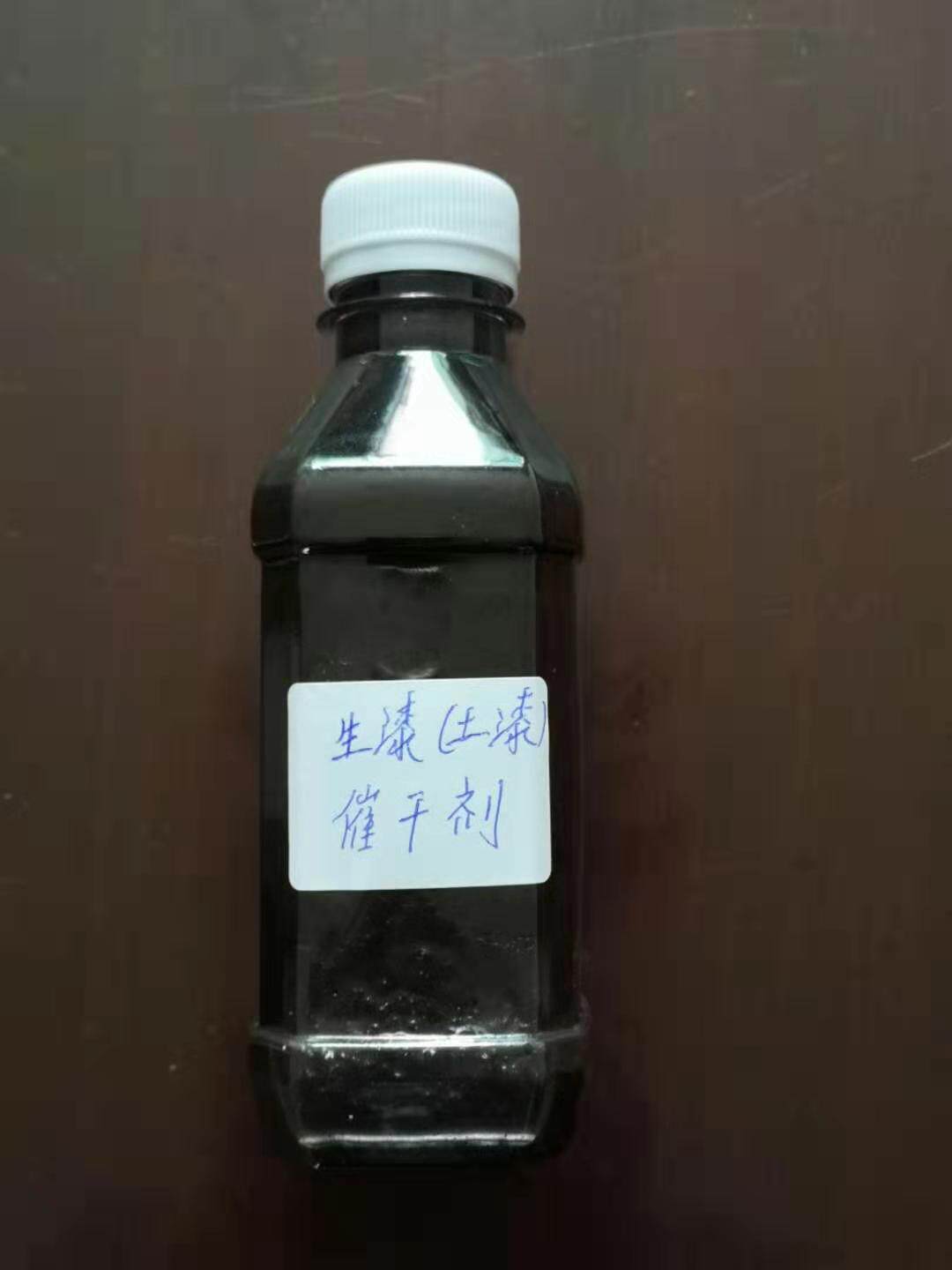 生漆土漆催干剂 干燥快 效果好 可增黑增亮