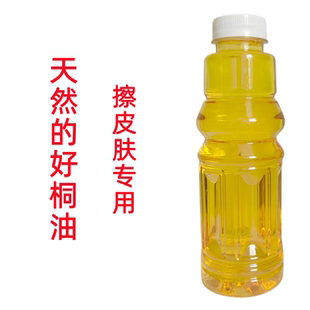 正宗生桐油擦皮肤熬膏药宝宝红屁股擦肚脐医用级生桐油拒绝勾兑油