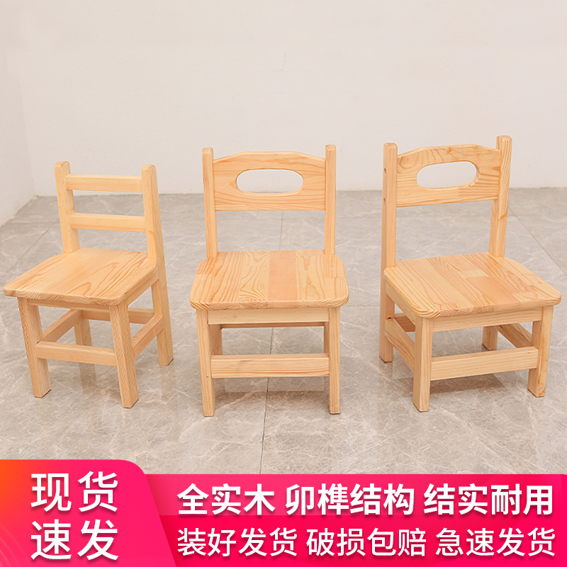 儿童板凳小椅子靠背座椅家用小凳子幼儿园小孩实木坐椅餐椅踩脚凳