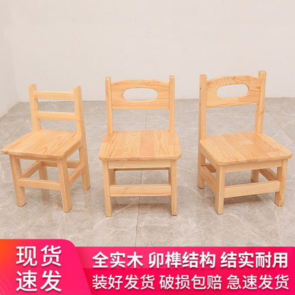 儿童板凳小椅子靠背座椅家用小凳子幼儿园小孩实木坐椅餐椅踩脚凳