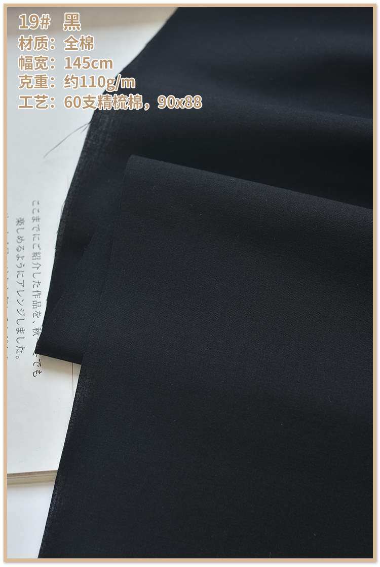 柔软内衬连衣裙纯棉布料里衬里子布防晒衣防蚊裤汉服童装衬衫夏布在类目 居家布艺, 布料/面料/手工diy布料面料中 - 来自Buy2taobao.com提供专业的淘宝代购服务