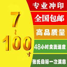 照片相片放大张氏摄影冲印冷裱淋膜洗照片合影照绒面冲洗