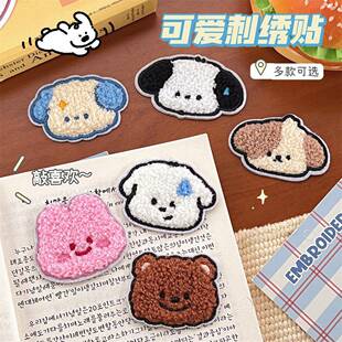 可爱卡通小狗自粘无痕刺绣补丁贴免缝修补儿童衣服破洞小号布贴片