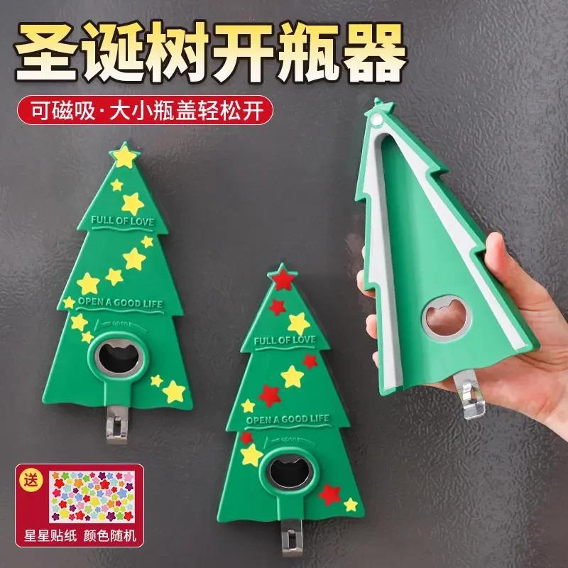 多功能开瓶器家用省力拧瓶盖神器啤酒起子冰箱贴磁吸开瓶器开罐器