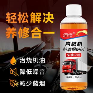 诺卡内燃机抗磨保护剂柴油发动机抗磨修复剂强治烧机油蓝烟车噪抖