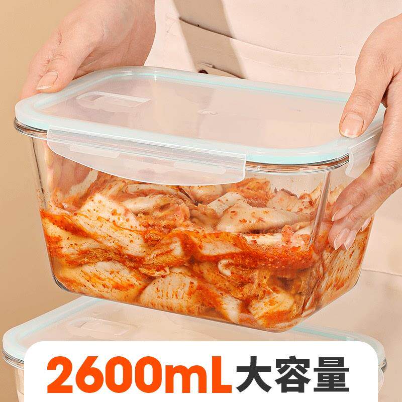 希乐扣收纳盒泡菜储物可微波烤箱加热冰箱冷冻密封保鲜盒2600ml