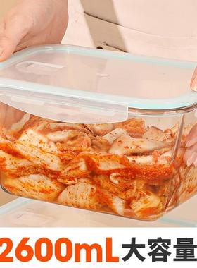 希乐扣收纳盒泡菜储物可微波烤箱加热冰箱冷冻密封保鲜盒2600ml