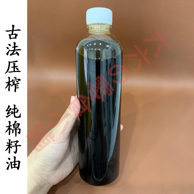 棉油食用油 小时候老棉籽油黑棉油生棉子油压榨熟棉香油药1斤装用