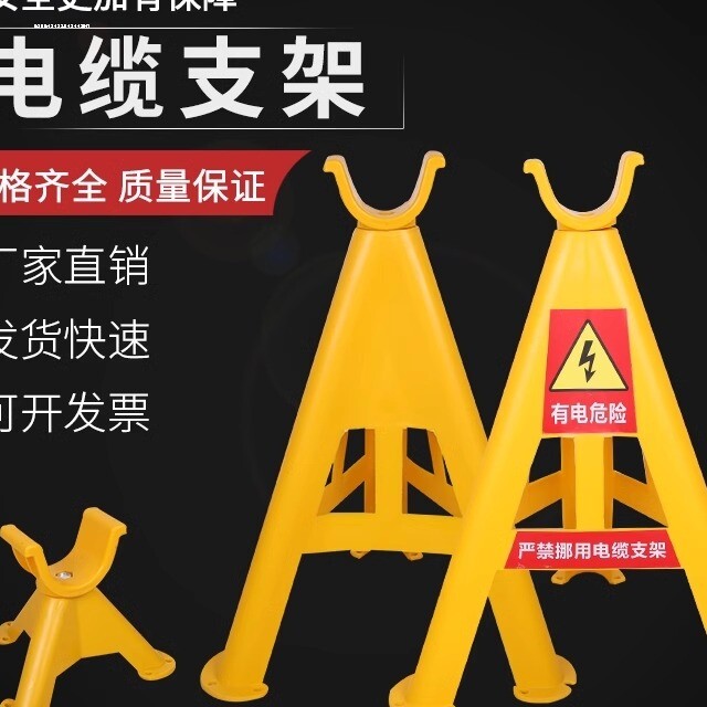 电缆支架塑料托架地面工地三角桥架临时隧道放线架58公放线架托架