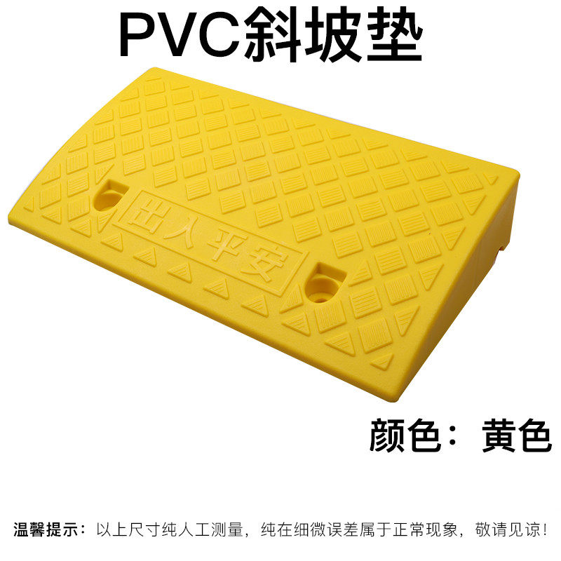 台阶垫斜坡垫钢板路牙石塑料缓冲块可固定车库门防擦角垫车轮垫