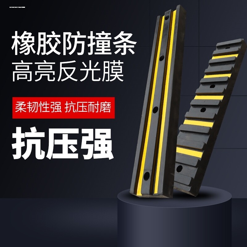 角铁橡胶防撞块倒车缓冲器物流码头货台防撞货柜车卸货块防护板块