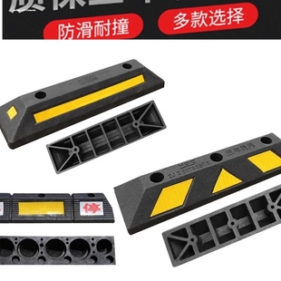 停车阻挡车库地面防滑橡胶垫车辆挡块车档停车场定位器倒车限位块