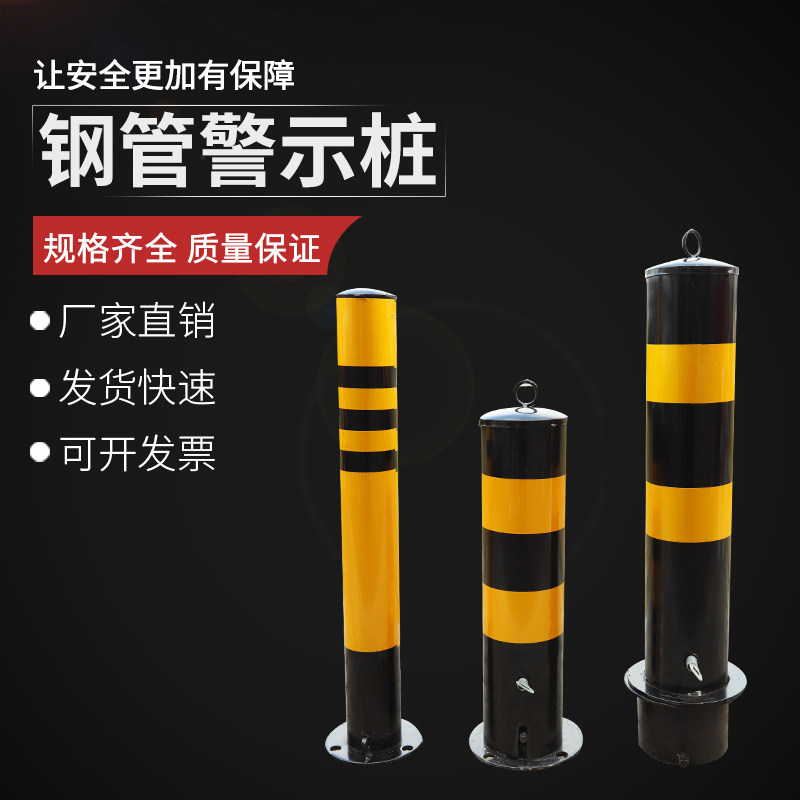 钢管警示柱停车桩挡车器