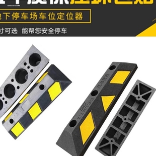 实心橡塑倒车垫车轮停车位定位器橡胶坡道止退器阻挡车器防撞块垫