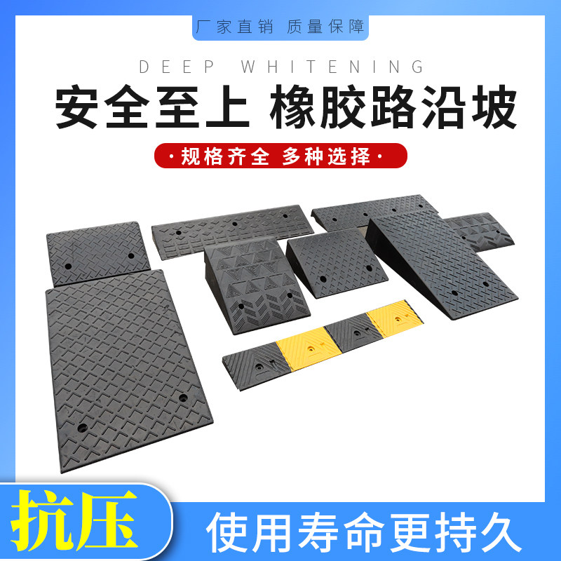 16CM高减速路沿坡斜坡垫上车减速带减速垄