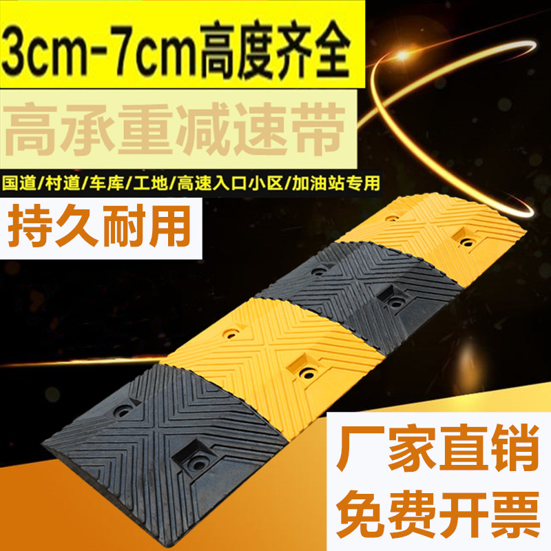优质橡胶减速带3.5mm厚坡道公路道路减速板停车斜盖板线承重300吨