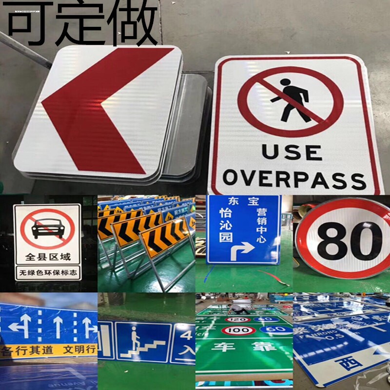 路牌限高限速三角施工警示标牌铝板反光标牌铝槽交通安全标志牌