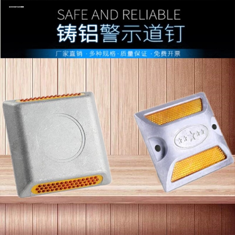 太阳能铝道钉发光双面道钉灯突起路标广场铸铝道钉公道钉安装钉