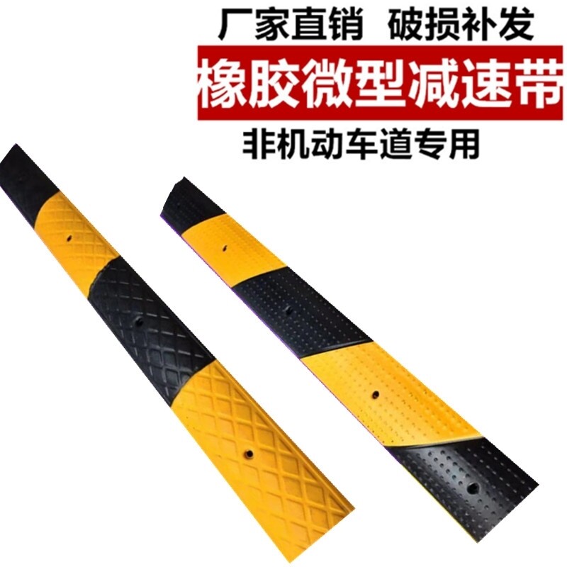 优质橡胶安全减速带10cm宽微型减速板减震器限速条自行车减速