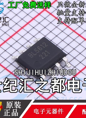 原装正品  BL5612 BL5617 SOP-8 电机驱动芯片 现货供应