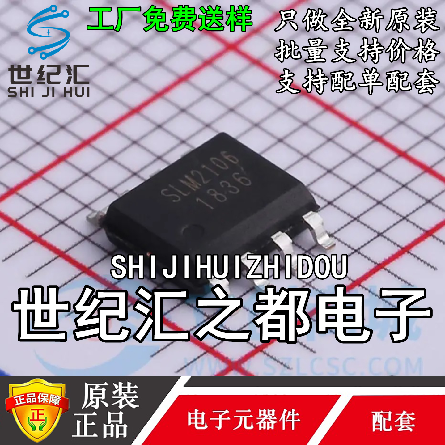 原装正品 SLM2106SCA-13GTR栅极驱动 SLM2106SCA-13GTR SOIC-8