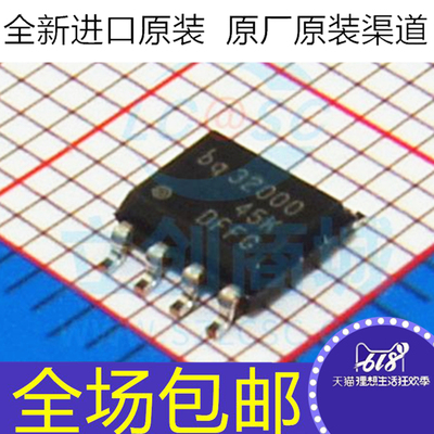 全新原装 BQ32000DR 芯片 贴片SOP8 带备用电池和涓流充电的串行