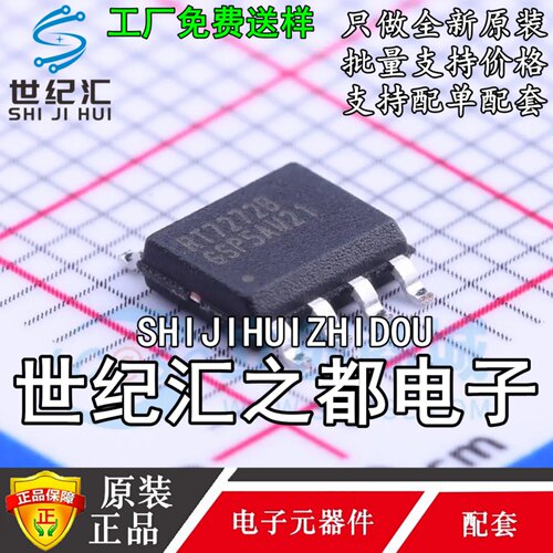 RT7272B RT7272A RT7272BGSP RT7272AGSP 稳压器芯片 贴片SOP-8