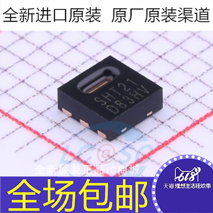 全新原装 SHT21 SHT25  SHT40-AD1B-R2 数字式温湿度传感器IC
