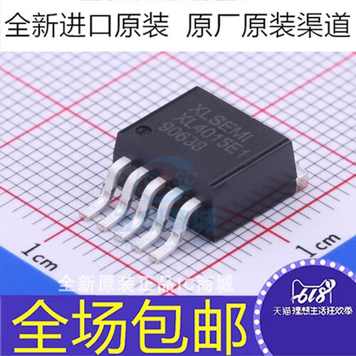 全新 XL4015E1 电源降压芯片IC 贴片TO-263-5 XL4015