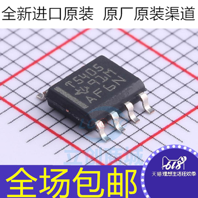 TPS5405DR稳压器芯片全新原装