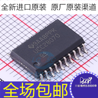 全新原装 UCC28070DWR 贴片SOP20 二相交错 CCM PFC 控制器芯片