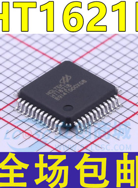 全新 HT1621B LQFP-48 RAM映射32*4 LCD控制器芯片I/O MCU