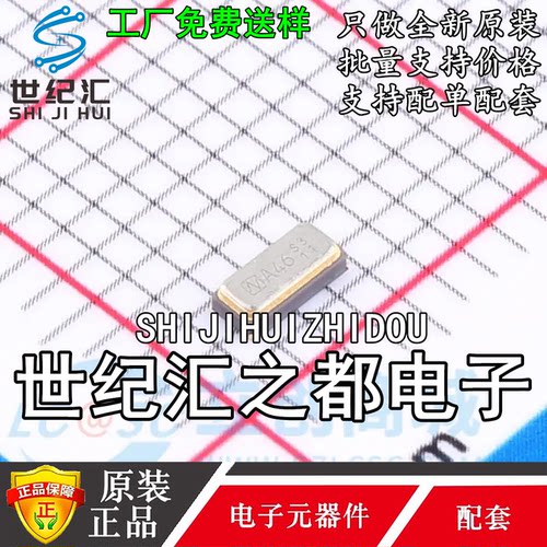 NDK无源晶振 NX3215SA-32.768K-STD-MUA-14 SMD3215-2P 32.768kHz