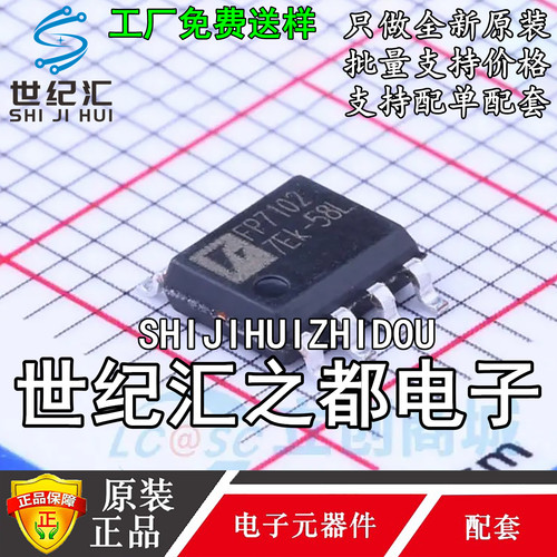 原装正品 FP7102DR-LF/2A降压恒流驱动芯片 贴片SOP-8 芯片现货