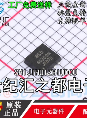 原装正品 WSD6035DN33 场效应管(MOSFET) 2个N沟道 60V 40A