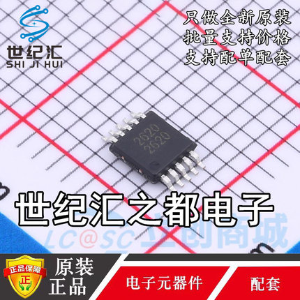 原装 SCT2620MRER 同步降压转换器IC MSOP10 丝印2620 2.5A