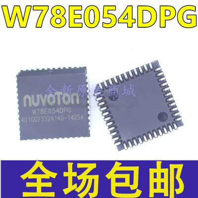 全新原装 W78E054DPG 贴片PLCC44 单片机 增强型8位微控制器芯片