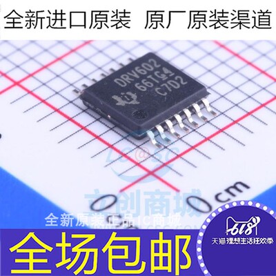 全新DRV602PWR DRV602PW DRV602 贴片TSSOP14 音频功率放大器芯片
