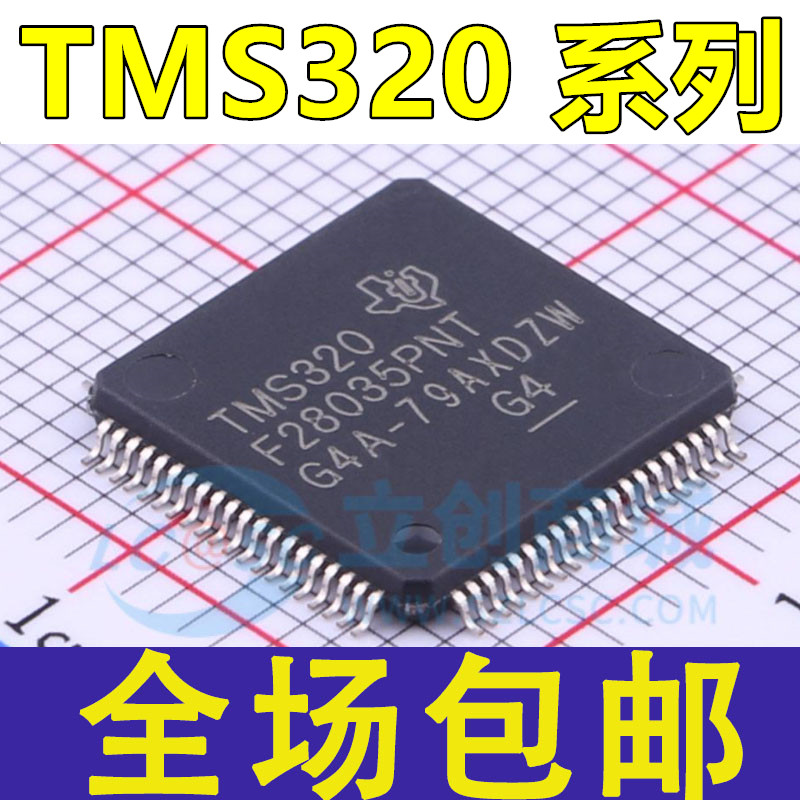 原装 TMS320F28035PNT F28034 28030 28055 28062 F28069 LQFP-80