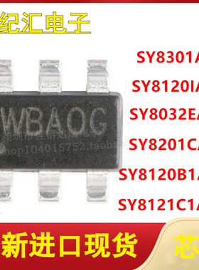 全新SY8301ABC/8120IABC/B1ABC/8032EABC/8121C1ABC/8201CABC