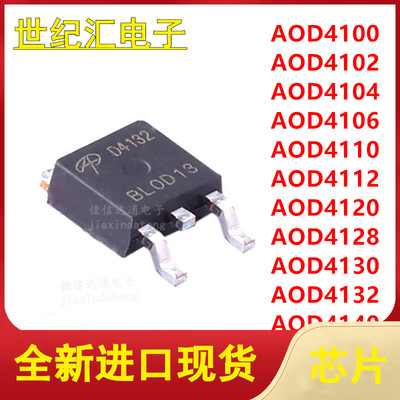 AOD全系列集成电路芯片配单配套