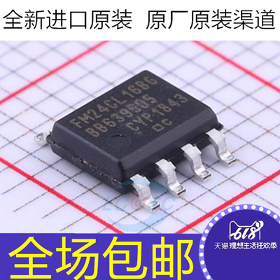 原装 FM24CL16B-GTR FM24CL16BG 16Kbit I2C接口 铁电存储器芯片